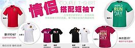 情侶款t恤海報圖片