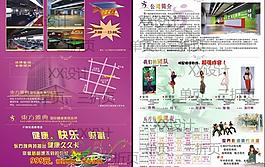 健身館折面部圖片
