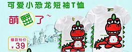 小恐龍t恤 童裝圖片