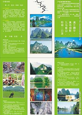 阳朔一日游图片