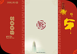 节日PSD分层高清模板元旦
