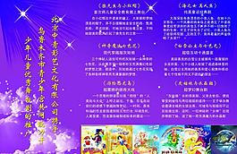 白雪公主宣傳三折頁(yè)圖片