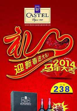 卡斯特展架 马年大吉