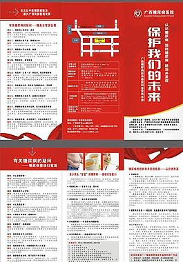 宣傳折頁圖片