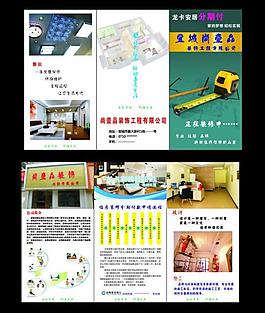 装饰公司宣传画册图片