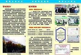 技術員管理班招生簡章圖片