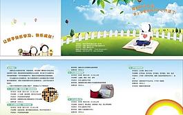 兒童培訓(xùn)手冊(cè)三折頁(yè)圖片