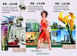 房地產(chǎn) 居家設計圖片
