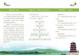 善薪计划折页图片