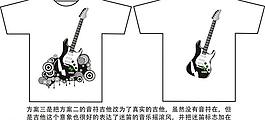 迷笛音樂t恤圖片