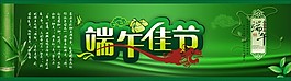 端午節(jié)廣告