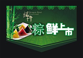 端午節(jié)海報(bào)