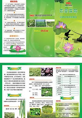 農(nóng)業(yè)保險(xiǎn)圖片