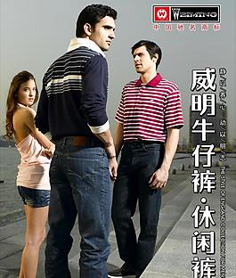 威明 logo t恤 牛仔裤 休闲裤 国际男女模特图片