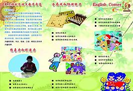 幼兒教育三折頁宣傳單圖片
