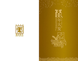 元旦PSD高清分層模板素材賀卡模板