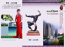 房地產(chǎn)設(shè)計(jì)圖片