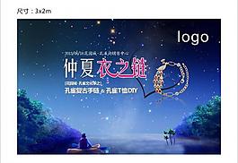 活動(dòng)背景板圖片