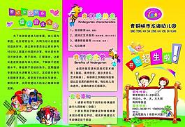龍海幼兒園圖片