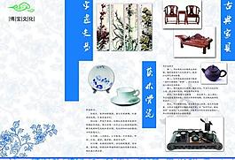 茶艺山水折页图片