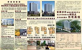 房地產(chǎn)分層三折頁圖片