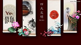 中式風(fēng)藝術(shù)中國風(fēng)花式