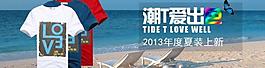淘寶海報(bào)圖片