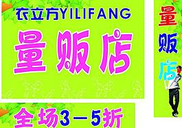 服装招牌图片