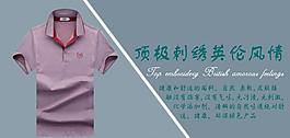 淘寶男裝圖片