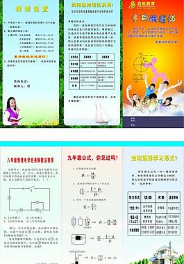 培训单页图片
