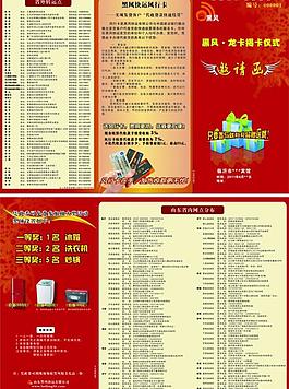 三折页式的邀请函图片