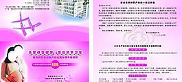 農村孕產婦住院分娩補助冊子圖片