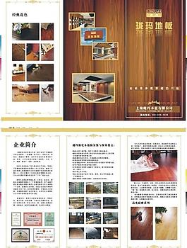 地板 折頁(yè) 設(shè)計(jì)圖片