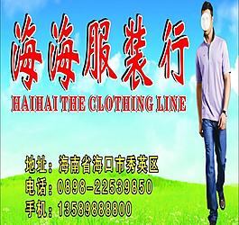 服裝圖片