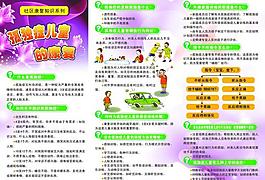 孤獨癥兒童的康復知識圖片