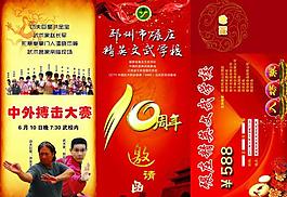 邀請函圖片