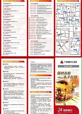 廣發24小時自助圖片