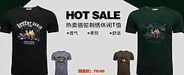 淘寶輪播圖圖片