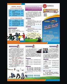 招生宣傳單圖片