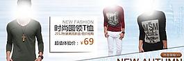 男裝海報(bào)圖片