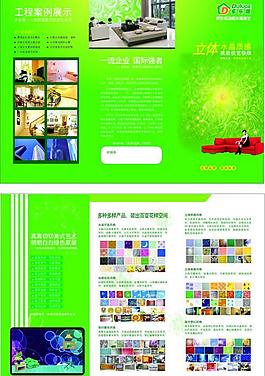 多樂居宣傳三折頁圖片