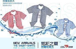 夏季衬衫图片