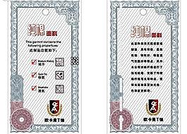 歐卡曼t恤合格證圖片