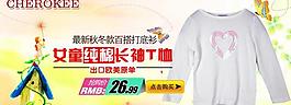 淘寶女裝宣傳圖片