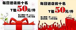 服裝打折圖片