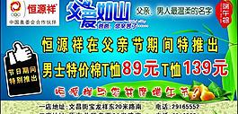 恒源祥圖片