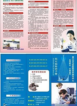 晉江為民醫院體外碎石中心圖片