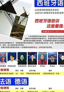 外语培训寒假班三折页图片