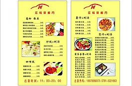 江鈴點(diǎn)單牌圖片
