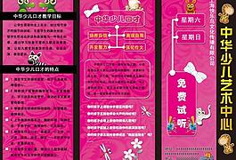 幼兒園宣傳折頁圖片